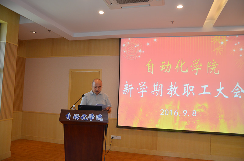米兰体育官网
召开新学期教职工大会2016.9.8- 3_副本.jpg